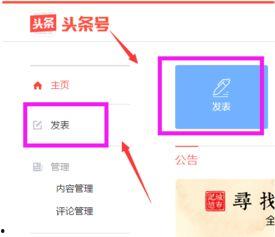 头条怎么发图集有收益